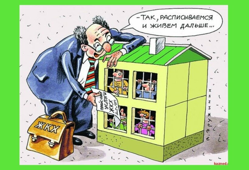 Карикатура взята с Postila