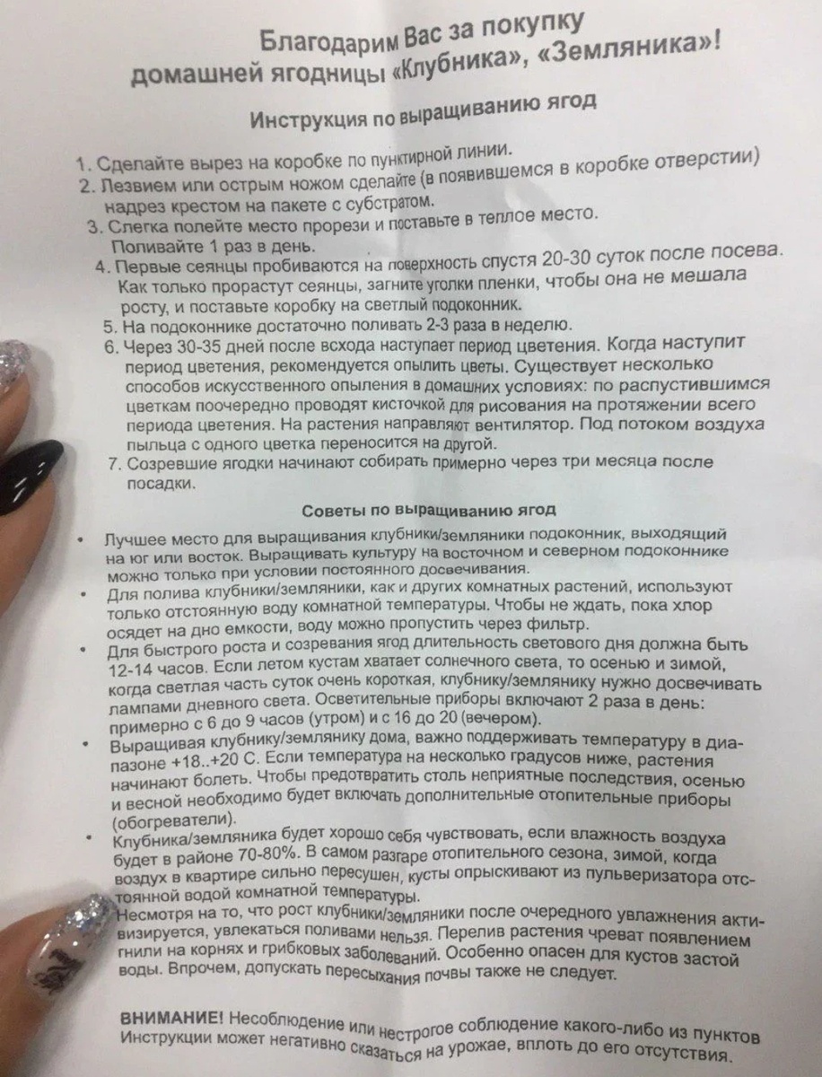 А вот и инструкция