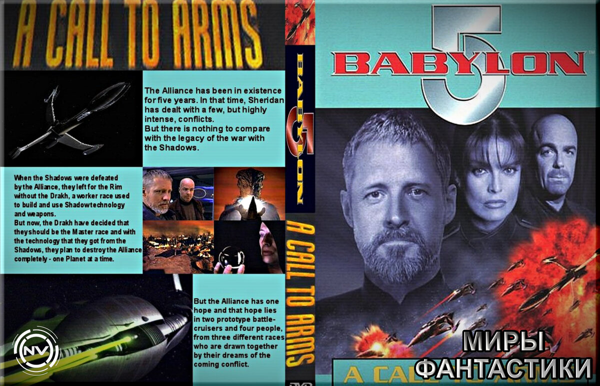 Babylon 5. Сериал вавилон 5: крестовый поход постер. Вавилон 5: затерянные сказания – голоса во тьме фильм 2007. Вавилон-5: затерянные сказания. Вавилон 5 призыв.