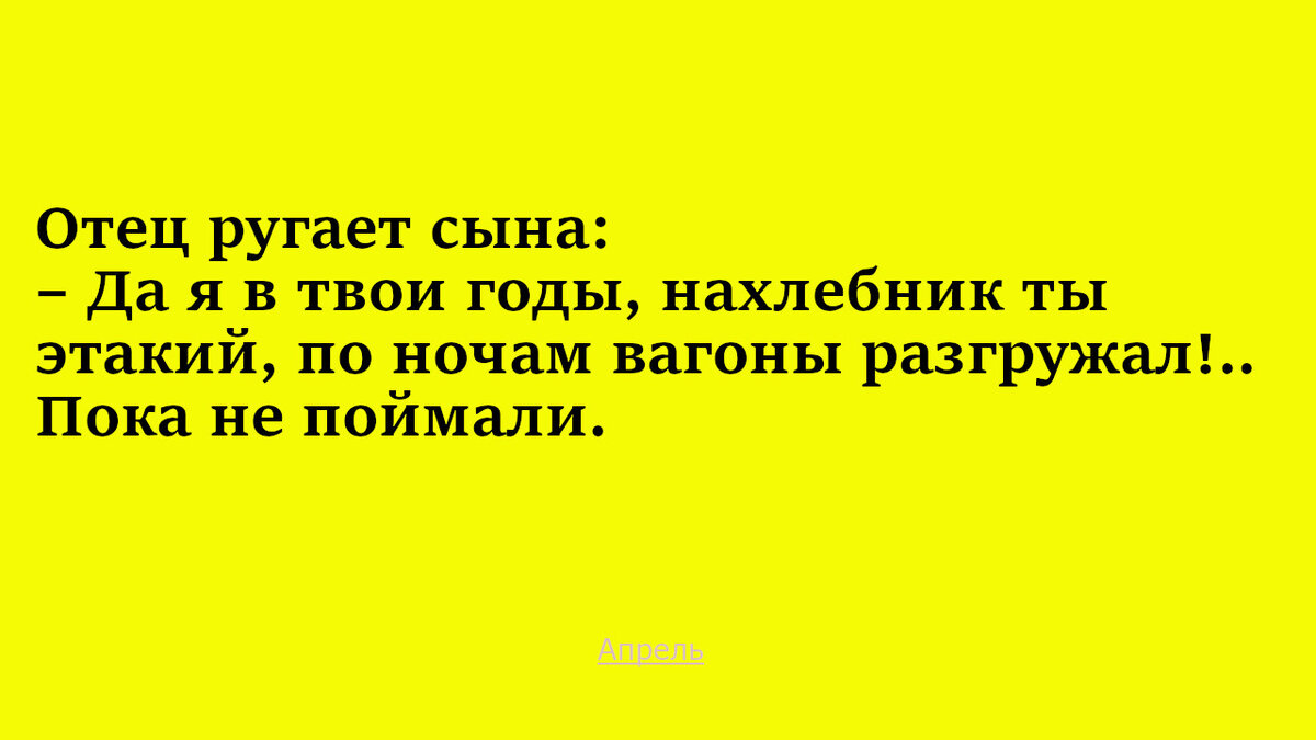 Развлекательный журнал Апрель