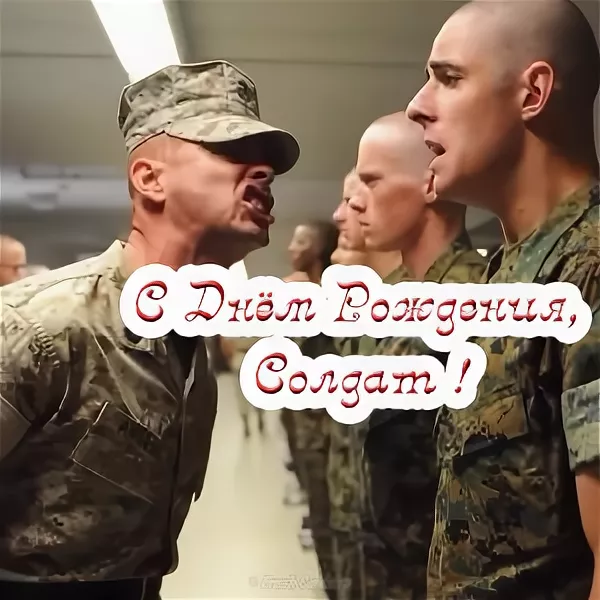 День рождения в армии