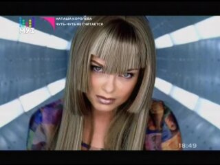 Чуть-чуть не считается, 2000