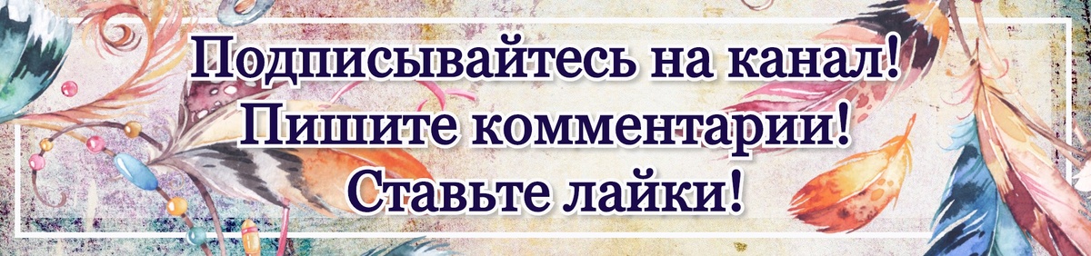 Спасибо, что дочитали до конца.