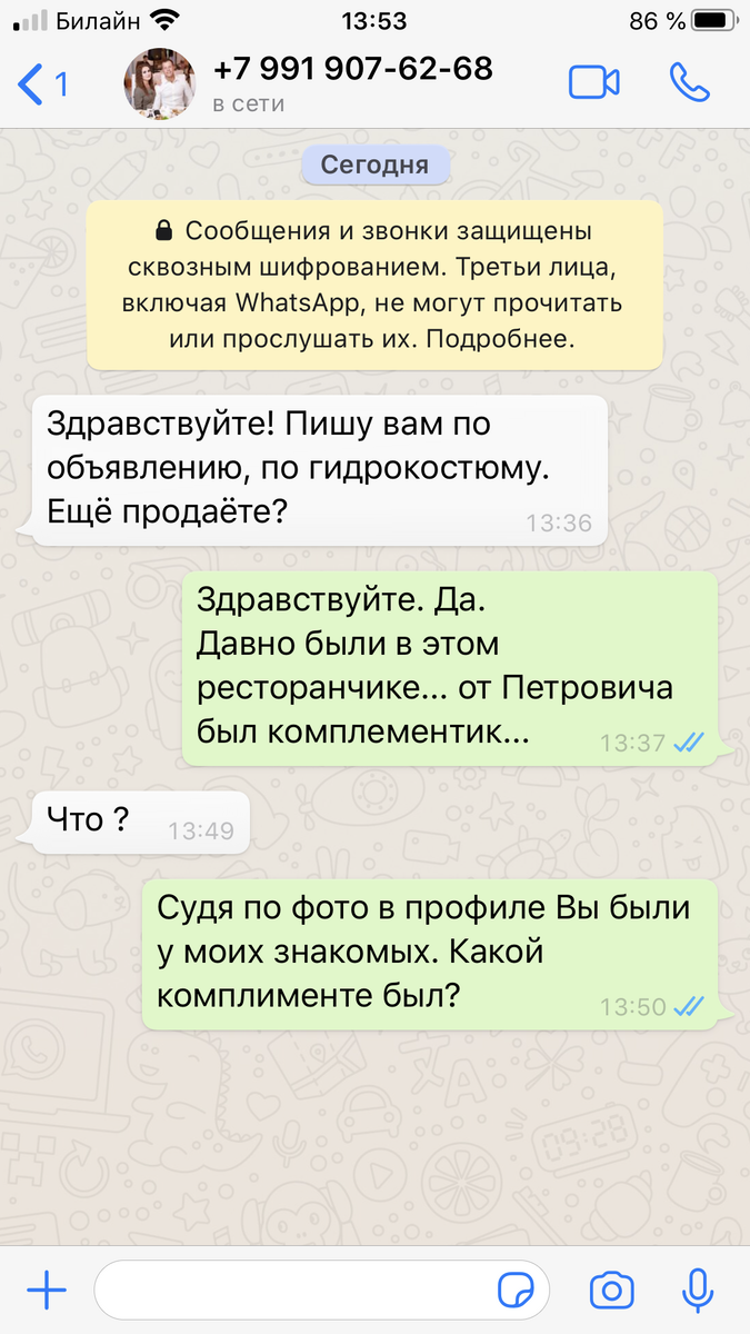 Вк троллит даров. Троллинг мошенников. Троллинг мошенников. Троллинг в контакте. Троллинг телефонных мошенников.