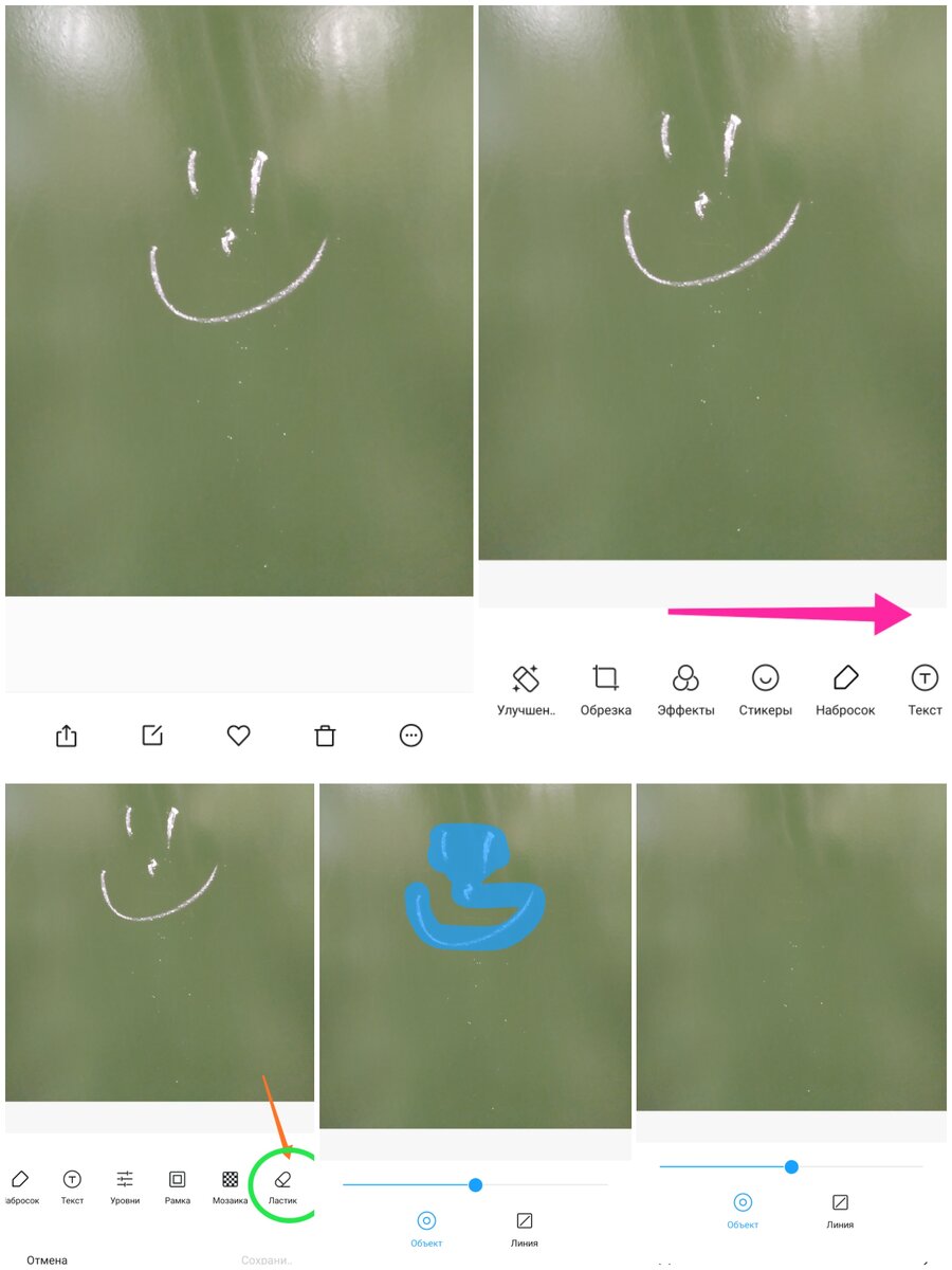 Процесс удаления лишнего