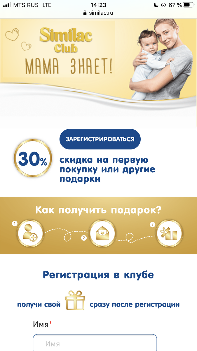 Similac