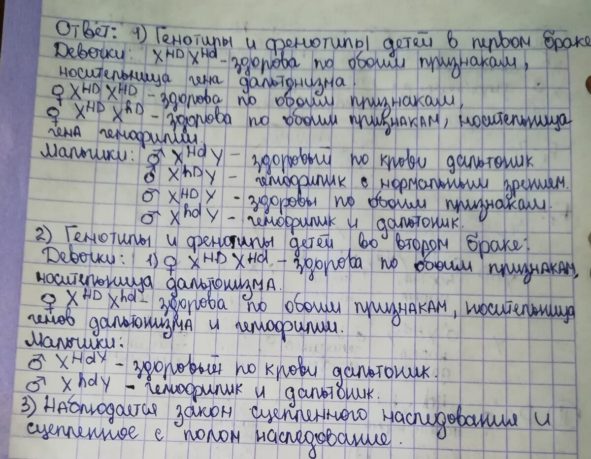 Реальная задача ЕГЭ 2020 по биологии. Таких нет ни в одном сборнике. | ЕГЭ  химия и биология, психология | Дзен