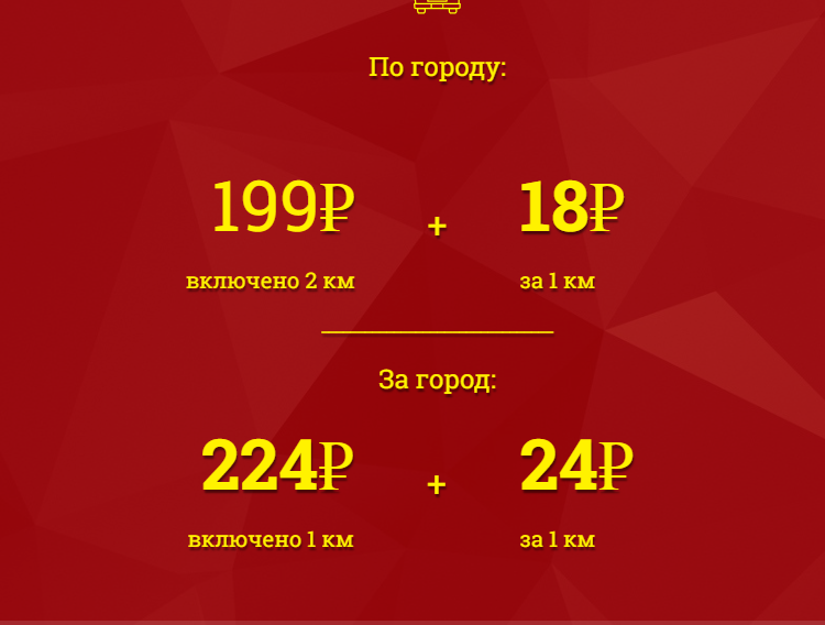 Актуальный тариф на конец сезона.