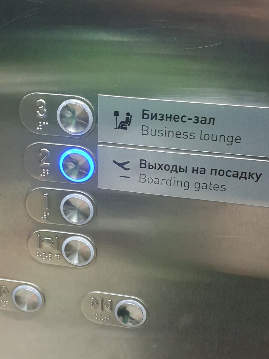 Бизнес-зал в аэропорту Курумоч, Самара. Сентябрь 2020 г.