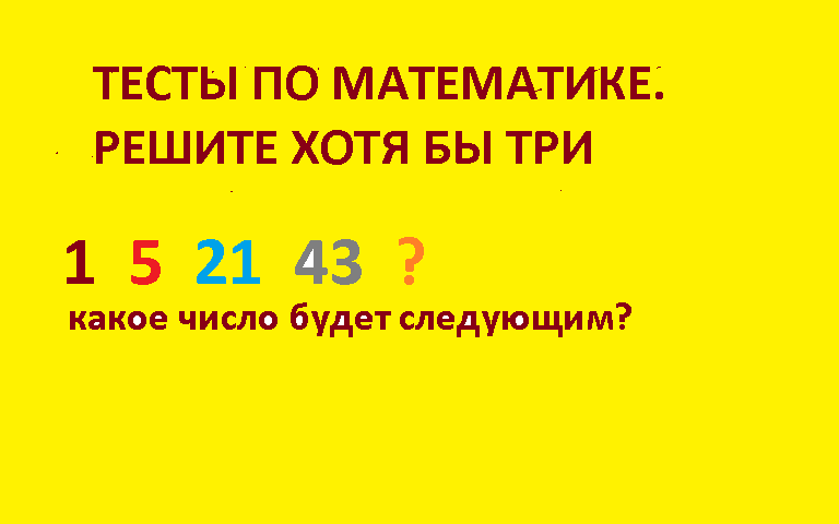 Решаем математику