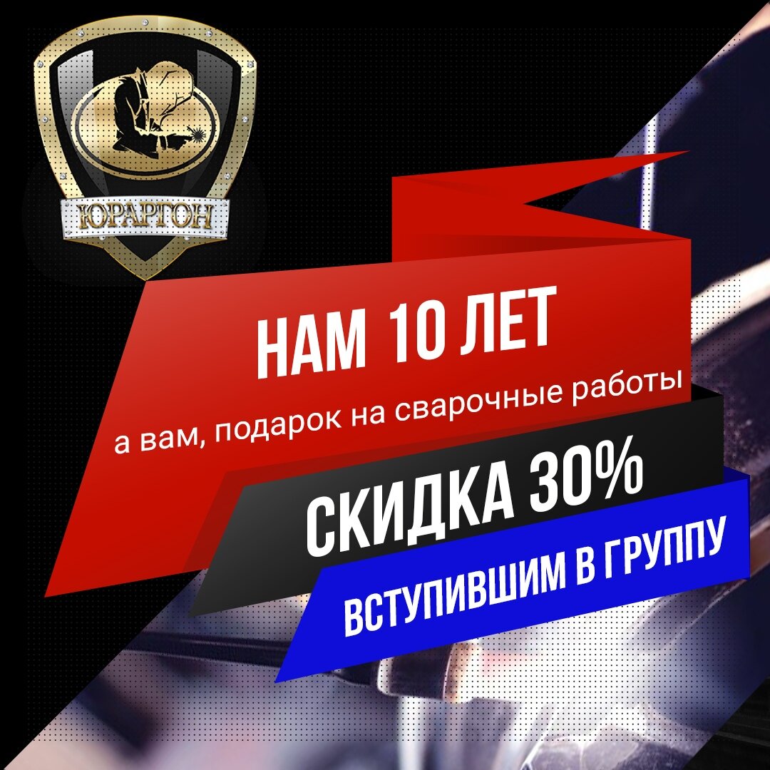 ЮРАРГОН