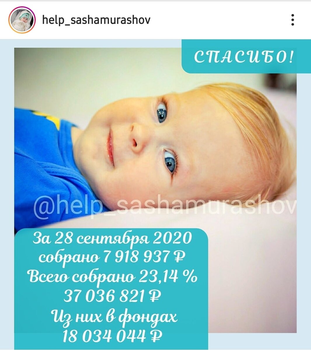 Фото из Instagram: @help_sashamurashov 