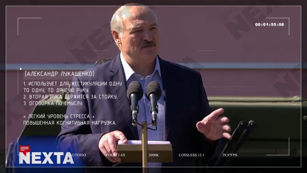 Когда народ начал свистеть, уровень стресса стал повышаться