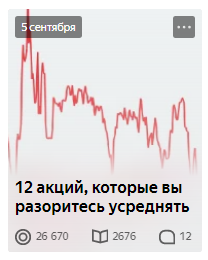 https://zen.yandex.ru/media/id/5d713c83118d7f00af75c471/12-akcii-kotorye-vy-razorites-usredniat-5f53e5b9f7495128e442efef