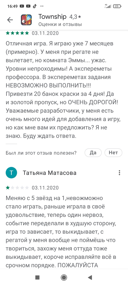 И тут так же