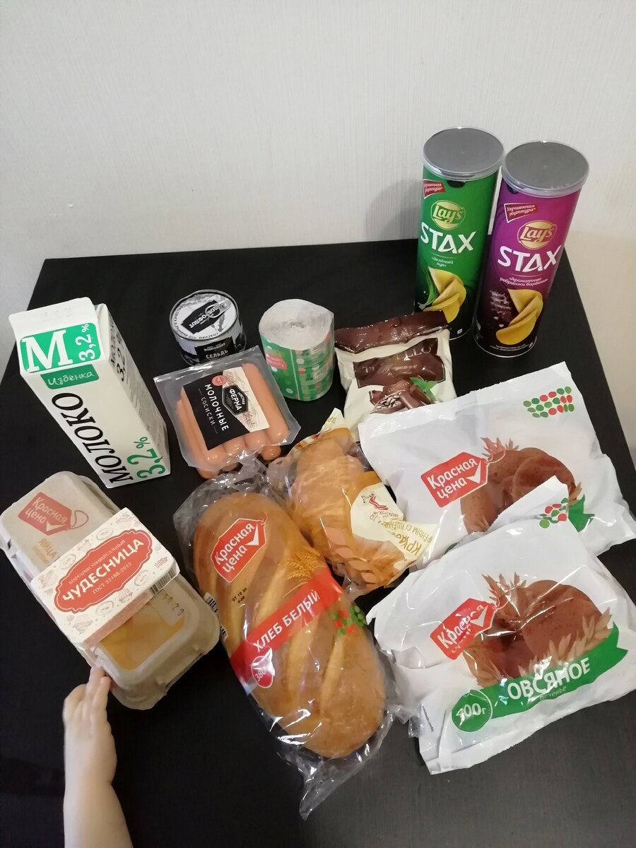 Наши покупки сегодня на 609 рублей