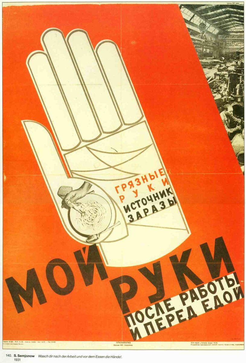 Плакат из Яндекс картинок. Открытый  источник