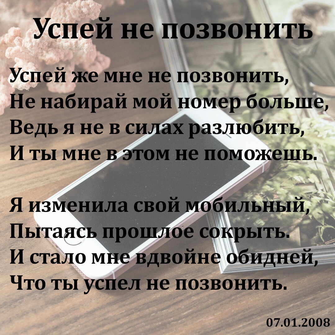 Где взять мне силы разлюбить. Где взять мне силы разлюбить стихи. Где взять мне силы разлюбить и никогда.