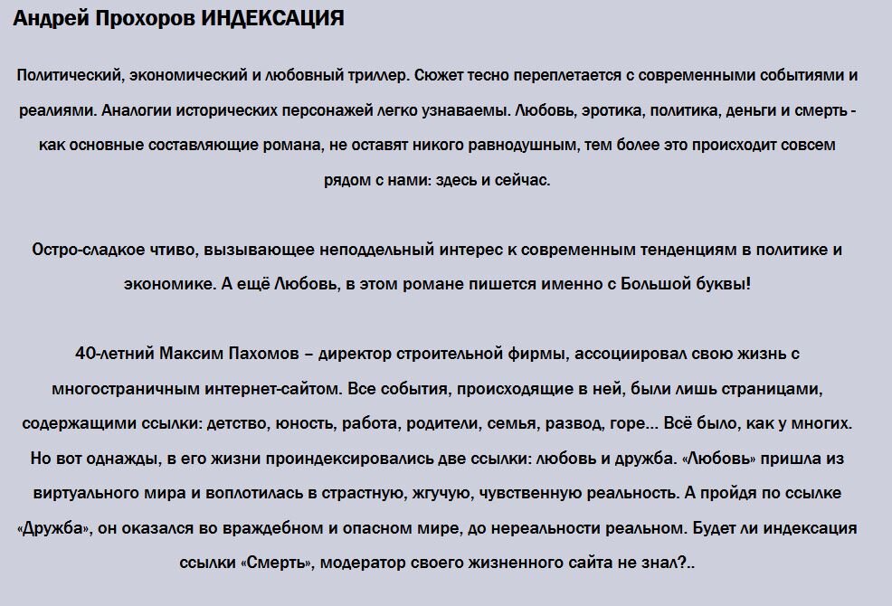 ИНДЕКСАЦИЯ