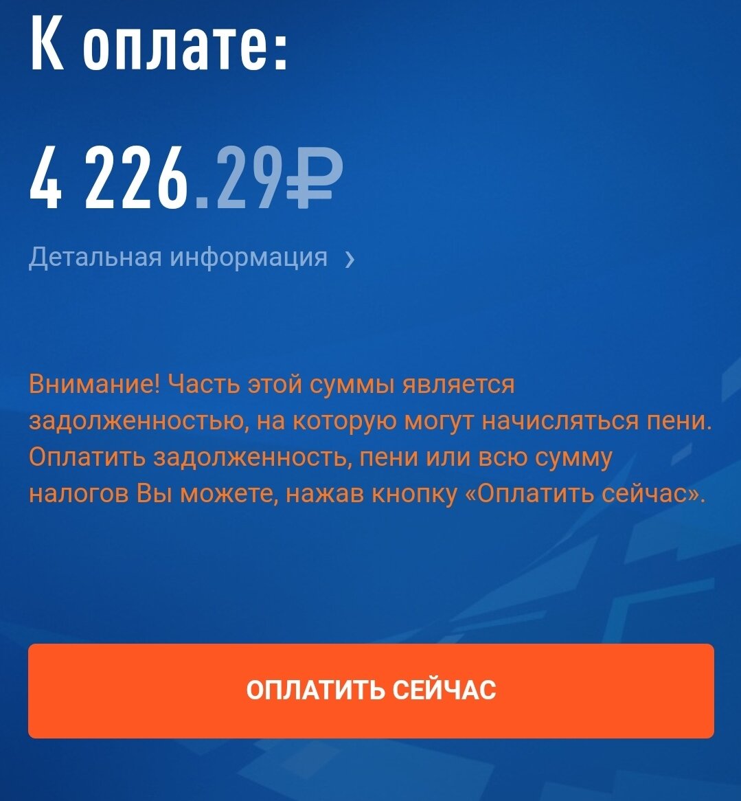 Скрин из личного кабинета