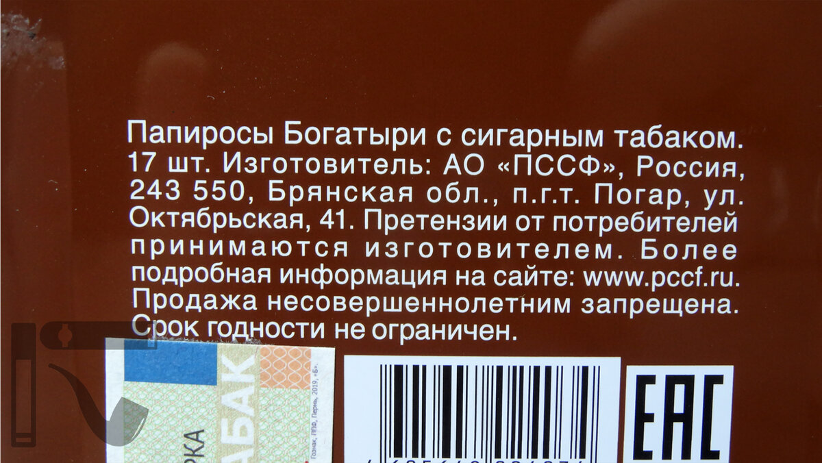 Супертабак папиросы богатыри. Папиросы богатыри с сигарным табачком. Папиросы богатыри с сигарным табаком. Папиросы богатыри с трубочным табаком вишня. Папиросы богатыри с сигарным табаком.