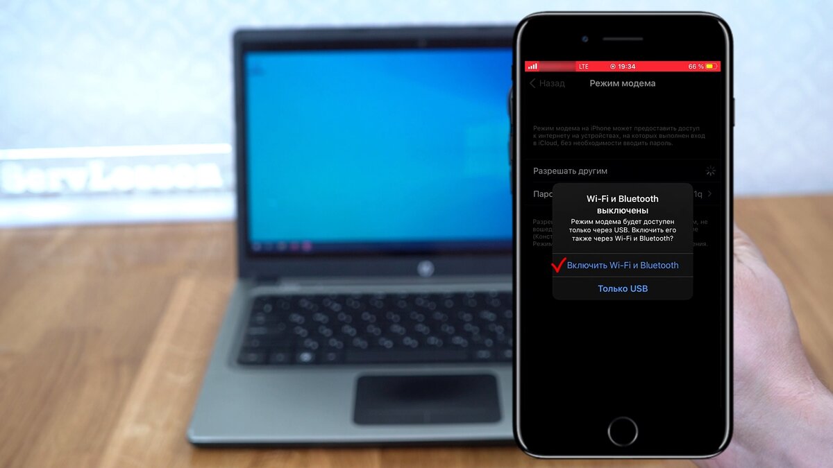 Как раздать интернет с iPhone или Android смартфона на все устройства в  локальной сети | ServLesson | Дзен