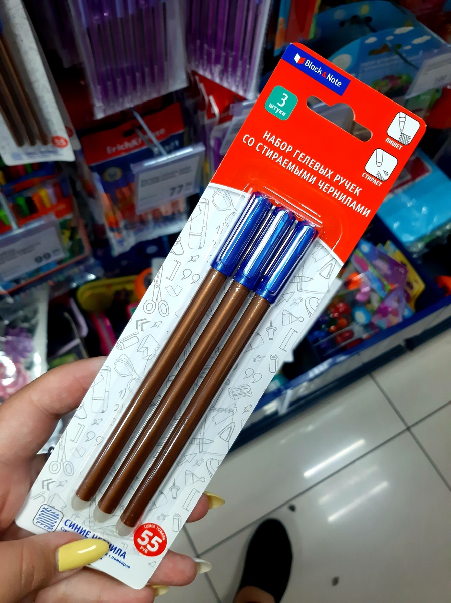 Ручки с возможностью стирать их. 55 рублей.
