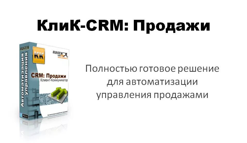 Готовые конфигурации и на заказ