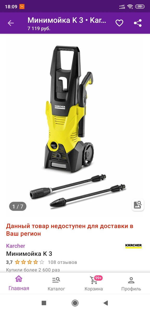 Машину не помоешь