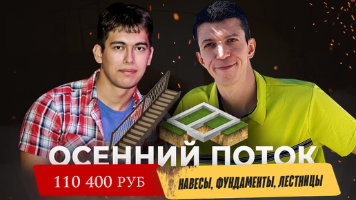 110 400 рублей, результаты в осеннем потоке Партнёрского беспредела 💥