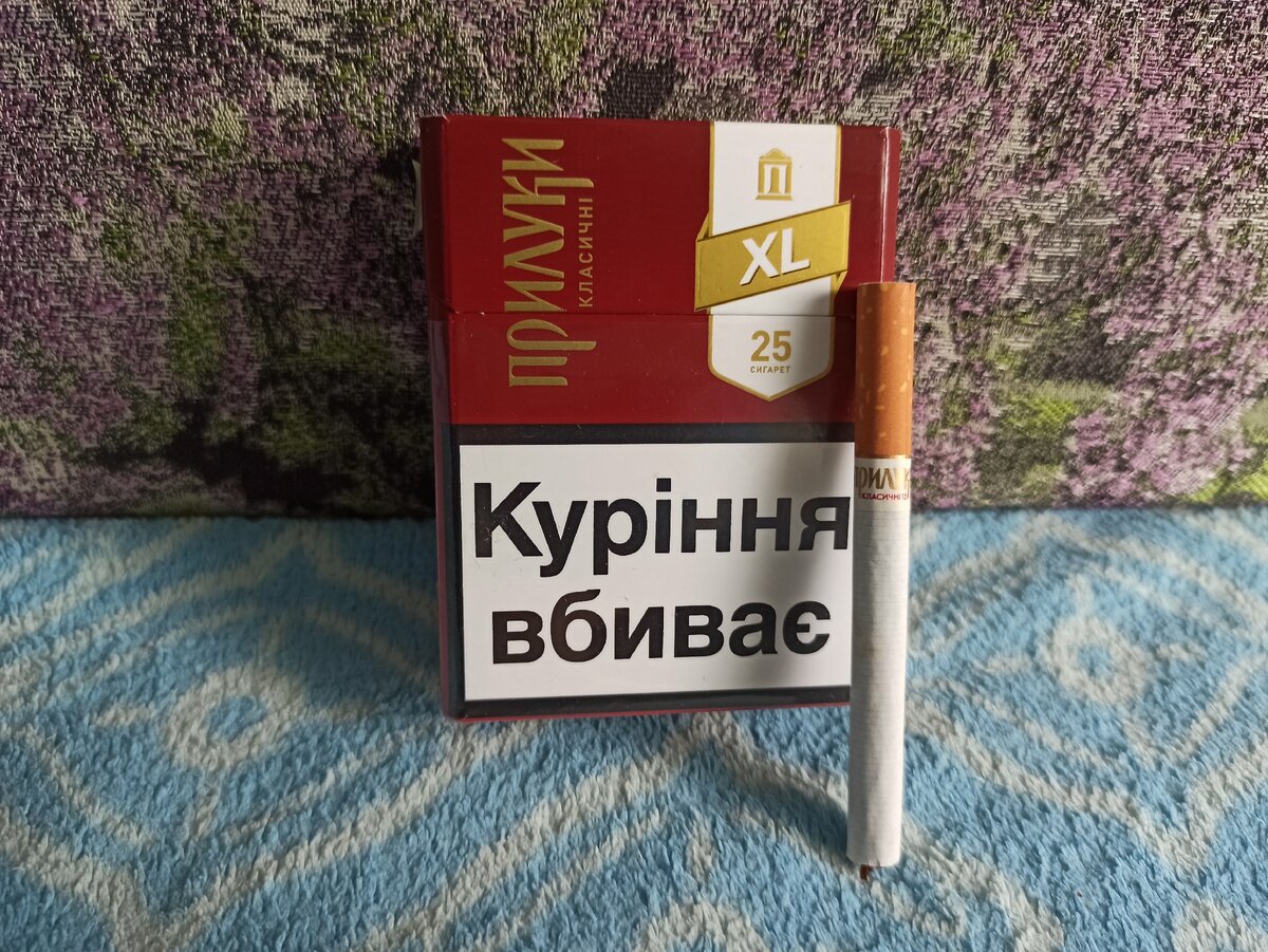 Прилуки сигареты
