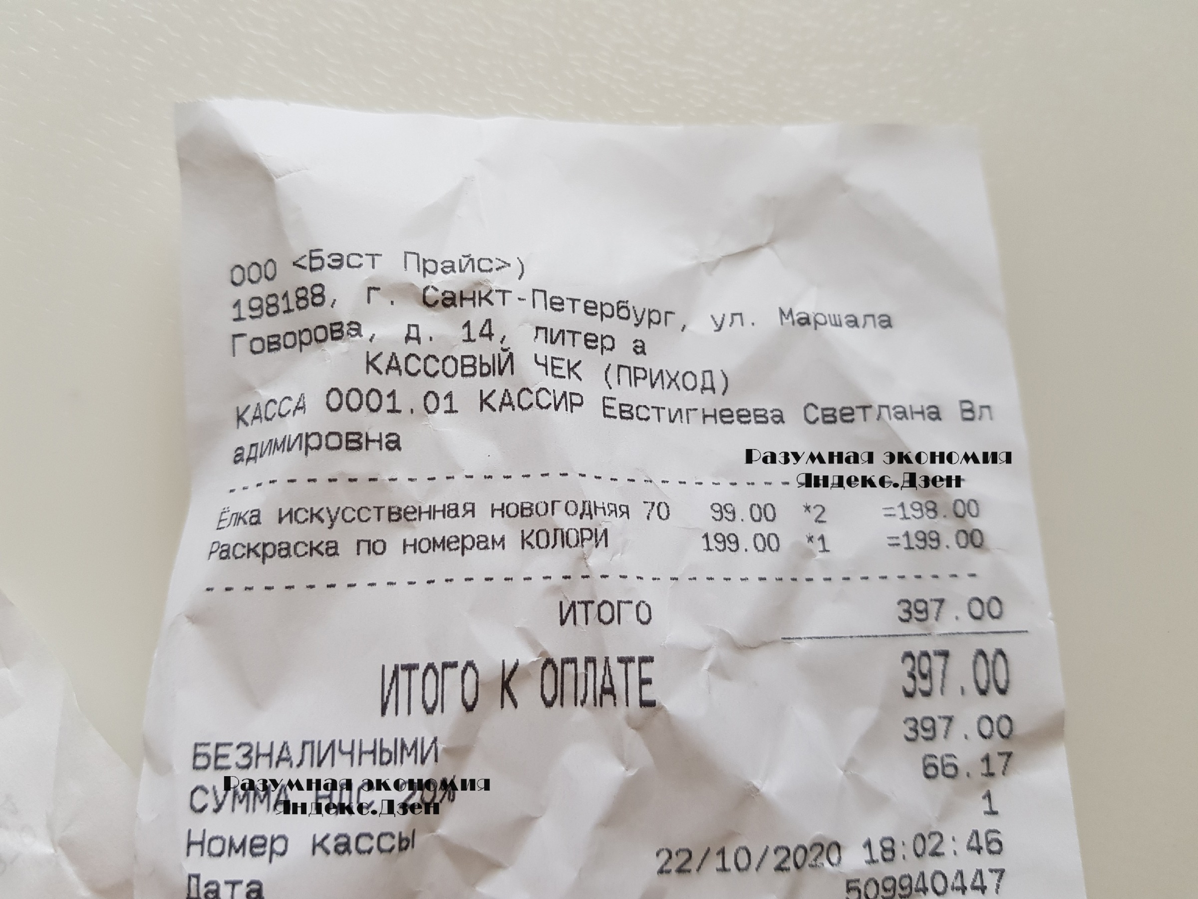 Покупки в Фикс Прайс на 1050 рублей35