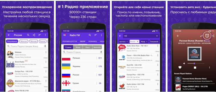 Скачать: Google Play 
