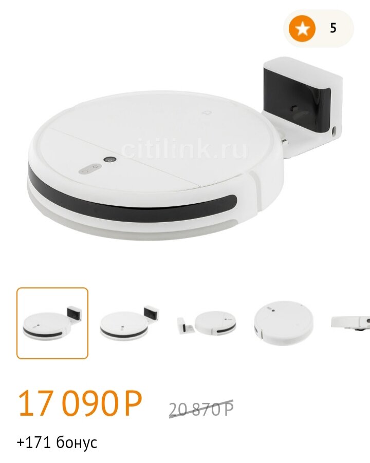 Скриншот с сайта citilink.ru