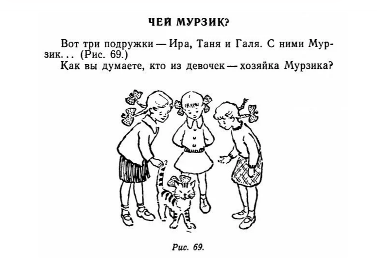 На картинке 3 подружки чей кот