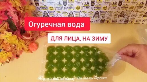 Как сделать огуречный лосьон дома: рецепт и советы