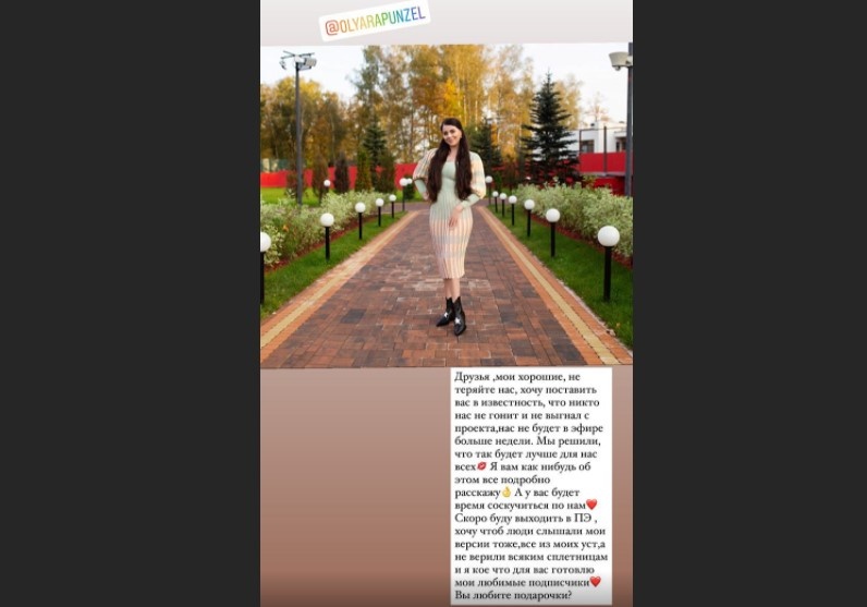 Источник фото: личная страница участника Дом 2