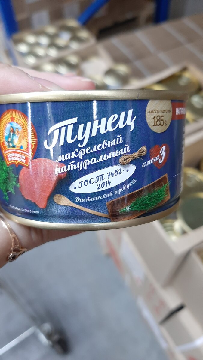 В этом магазине много разных рыбных консервов, и я Вам хочу сказать, что по качеству очень хорошие. Банка наполнена рыбой в первую очередь, а не как  бывает купишь в дешевом магазине откроешь, там один кусочек рыбы, а остальное  пустое пространство в банке заполнено водой. Да у меня был такой не удачный опыт я хоть не сторонник брать дешевые консервы решила взять на пробу  вот и получила банку с жидкостью. Что касается Горок цена на рыбные консервы например тот же Тунец или Сардина от 50 до 65р т.к в других магазинах от 70 и выше. Брала разные рыбные консервы все хорошие. И ещё мне очень понравилась у них килька в томате с овощным гарниром в это раз её не было. если кто любит то советую цена у нее где то 35 или 40р. 