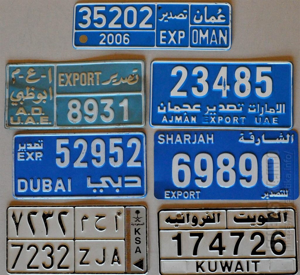 автомобильные номера в египте
