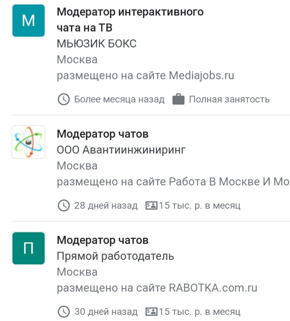 Свежие вакансии из гугла