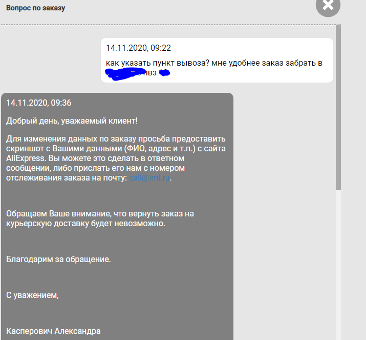 iml.ru требует конфиденциальные данные без необходимости