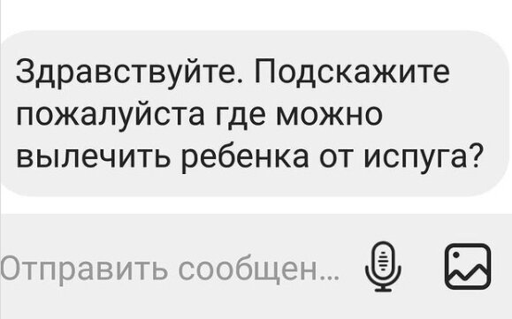 Вопрос с форума "мамочек"