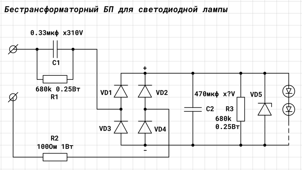 Страховочная лампа для ремонта устройств с питанием 220в схема