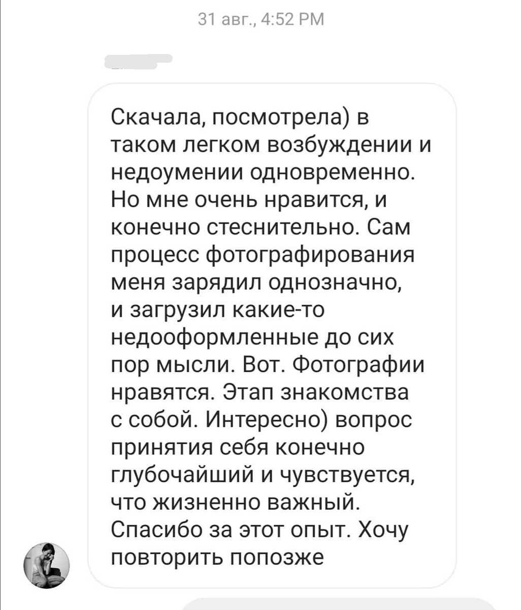 Отзыв девушки, которая на фото 