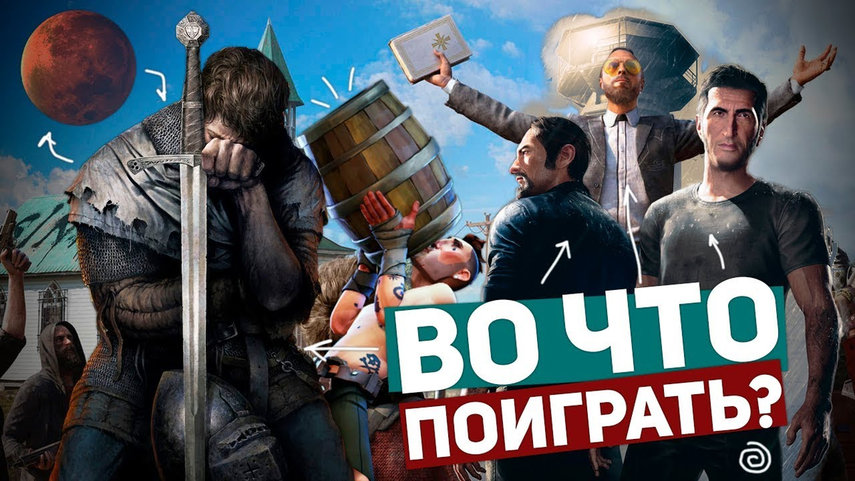 Во что поиграть днем. Во что поиграть. Во чтопоинрать. Картинка не во что поиграть. Не во что поиграть на ПК.