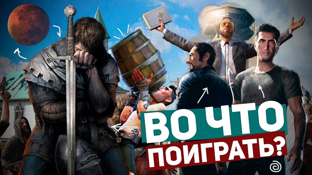 Во что поиграть в 5. Во что поиграть. Во чтопоинрать. Картинка не во что поиграть. Не во что поиграть на ПК.