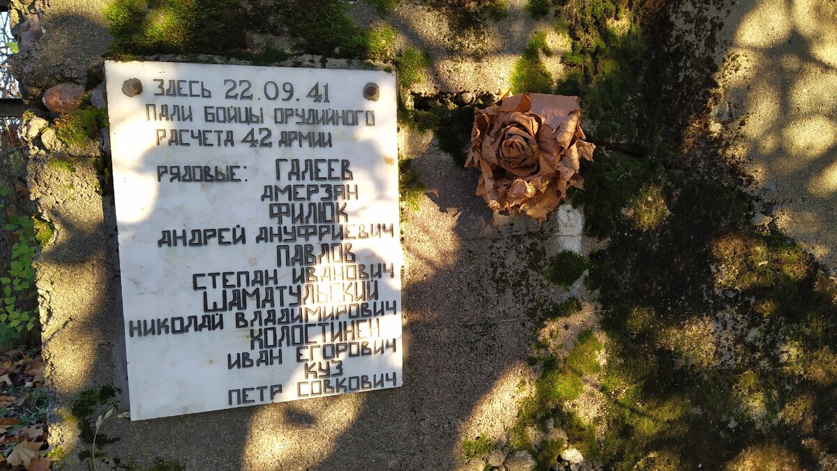 В южной части парка есть памятный знак "Место гибели орудийного расчёта". В октябре оно было красиво украшено цветком из опавших листьев ➡