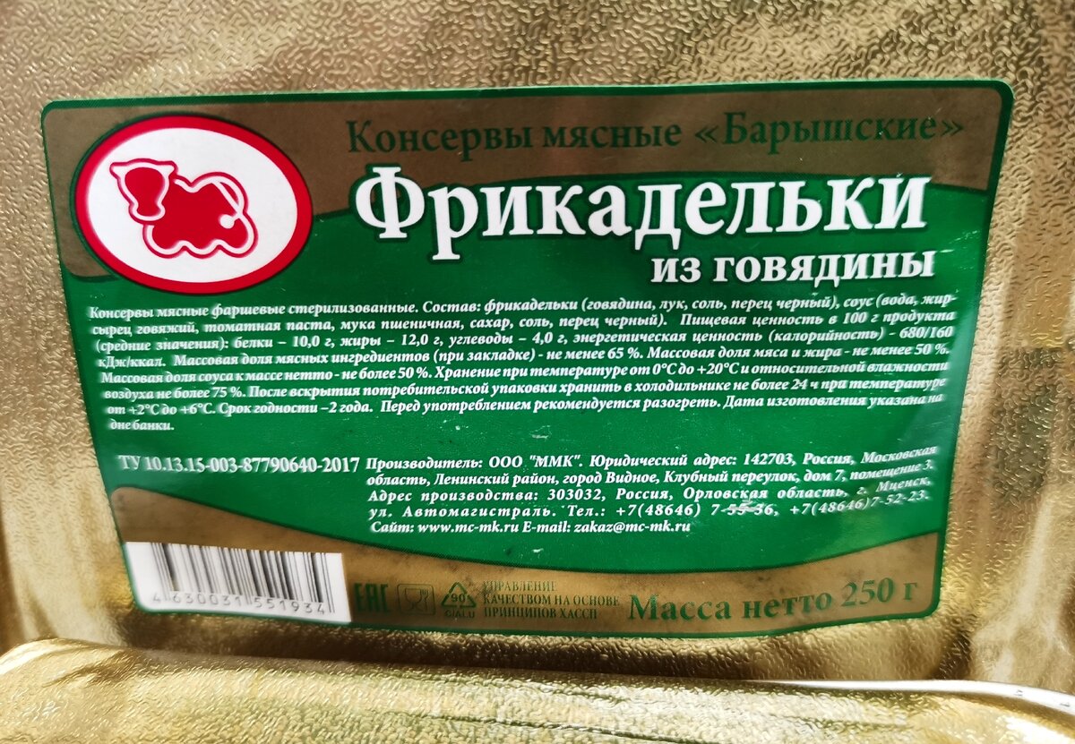 Получил в подарок от жены Армейский паек весом 2 кг с надписью 