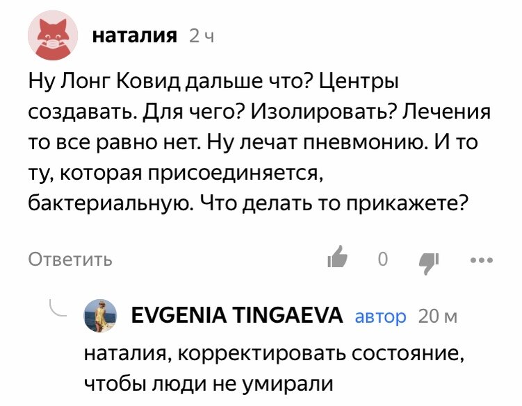 Вирус и нервная система. «Друзья или враги?»