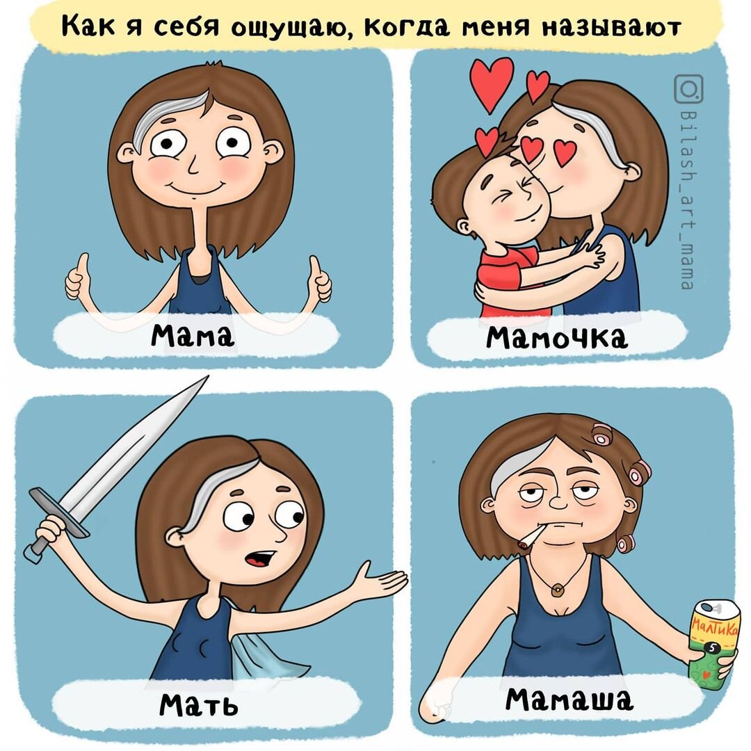 Картинка моя мама твоя мама